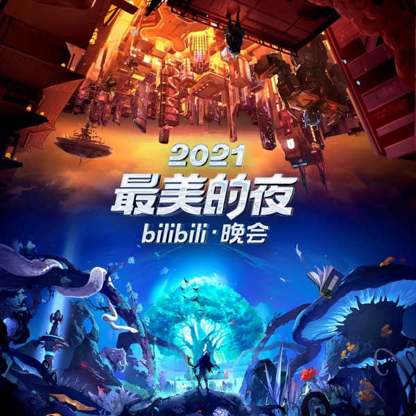 世界上的另一个我 album art