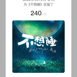 蜚蜚 album art