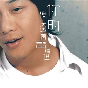 你的背包 album art