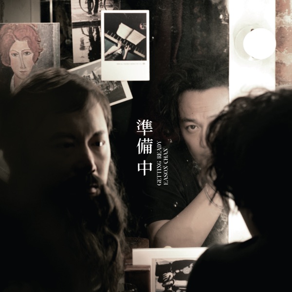 无条件 album art