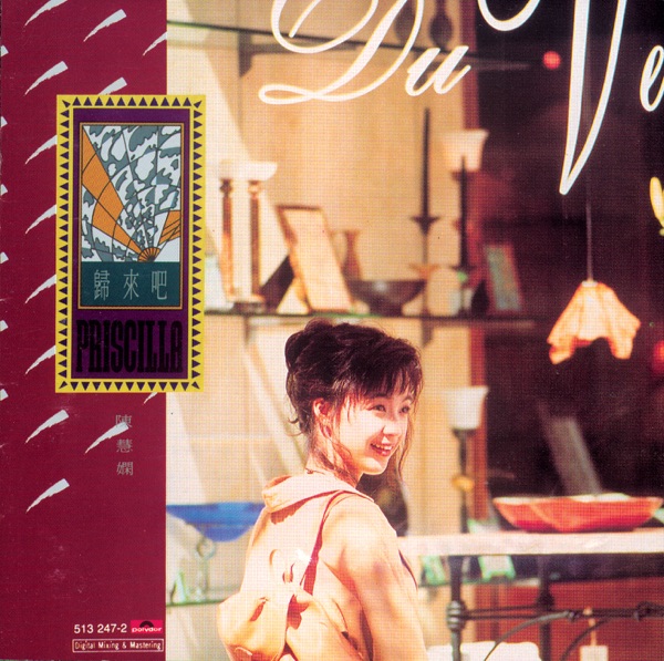 飘雪 album art