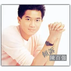 今宵多珍重 album art