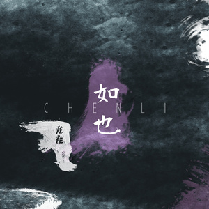 奇妙能力歌 album art