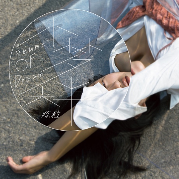 小半 album art