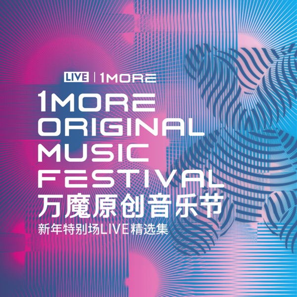 晚安 album art