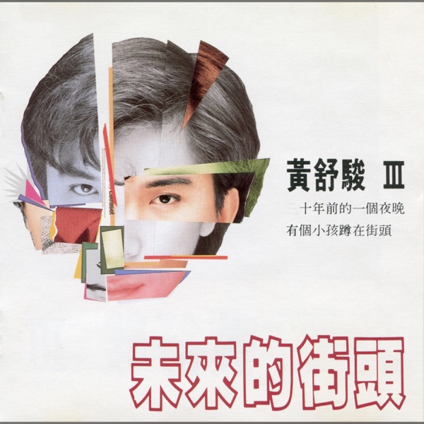 莫名其妙爱上你 album art