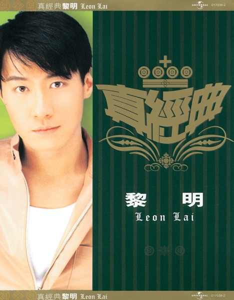 夏日倾情 album art