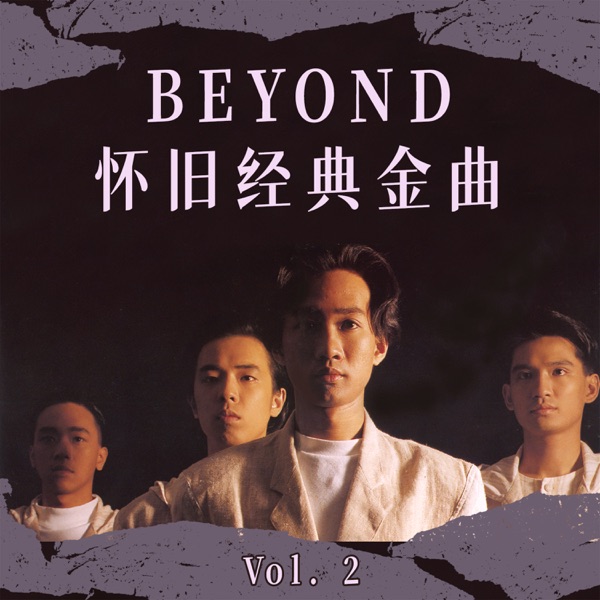 真的爱你 album art