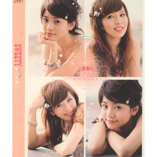 樱花草 album art