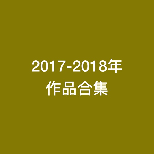 达拉崩吧 album art